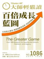 MASTER60 Weekly 大師輕鬆讀